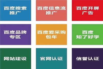 百度信息流开户案例分析：实战技巧